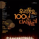 신동일 "전래동요 모음곡" 연주 : 서울시소년소녀합창단(4.12) 이미지