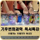 STEAM교육컨텐츠연구소 이미지