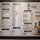 온누리상품권 사용 가능한 초밥집! 무등시장 준초밥 방문후기