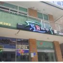 물회마세