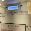 백양제일내과의원 | 광교 휴내과 종합 건강검진 후기