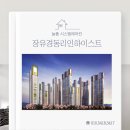 경동디자인 | [김해시스템에어컨] 장유경동리인하이스트 시공후기-엘지신형프리미엄