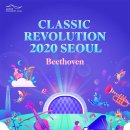 [클래식 레볼루션 2020 SEOUL] 서울튜티챔버오케스트라 : Beethoven-2020-08-30 (일)14:00 롯데콘서트홀 이미지