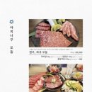 야끼니꾸바