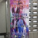 아센pc방 이미지