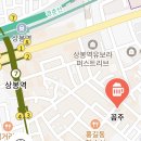 🍉🥩🎂3월26일 화요일 오늘!!!❤️ 6시30분 😍 상봉역벙개 박블리와 한쟌 빠리삐리 ~뽀 해요🍉🥩🐷 이미지