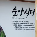 순양식당 이미지