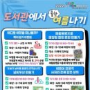 동구어린이영어도서관 이미지