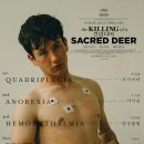 킬링 디어 The Killing of a Sacred Deer , 2018 개봉 이미지