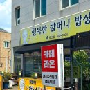 군산행복한집 이미지