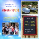 해바람에너지