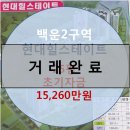 현대동산공인중개사사무소 이미지