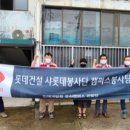 오산 롯데건설(주) 경기인터넷신문