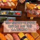 청주 동남지구 이자카야, 내돈내산 초밥맛집 &lt;스시쿄다이&gt;
