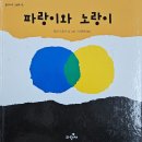 하얀구름 송대호 그림책 소개하기 이미지