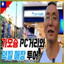 PC천국 이미지