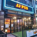 제이제이펍(JJ PUB) | 광교 술집 와인 단체 회식 장소 jj PUB