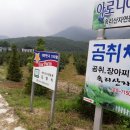 속리산농장 이미지