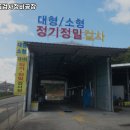 우성1급검사정비공장 이미지