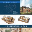 라온하우징 이미지