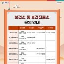 암기보건진료소 이미지