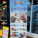 혜진식당 - 양산시 | 혜진식당