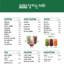 달리는 커피 이미지