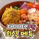 주식회사 청담집 이미지