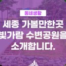 빛가람근린공원 이미지