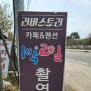 리버스토리1210 네이버블로그