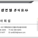 나로건설(주) 이미지