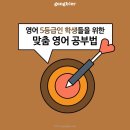 더이룸영어
