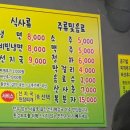 부흥정육점식당 이미지