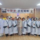 대한예수교 오순절성회 이미지