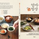 엄마가차려주신밥상 이미지