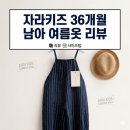업프린팅 | [자라키즈 여름옷 하울👕] 36개월 여름옷 준비! 4Y- 5Y 사이즈 업 구매 후기 🛍️☀️