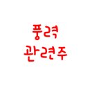 (주)한라화스너(한라화스너태양광발전소) | 풍력 관련주 주가전망 대장주