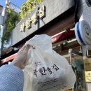 구미 비산동 공단동 빵집, 착한빵집 :: 내돈내산 솔직 후기 + 50% 할인 행사 조건