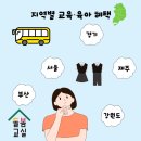 늘봄어린이집놀이시설 이미지