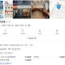 민락반점 이미지