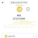 은테크