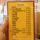 촌칭구짬뽕 이미지