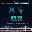 카카오드론 이미지