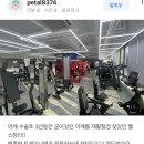 마이코치짐 이미지