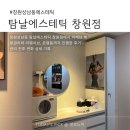 상남동130 | 창원에스테틱 상남동피부관리 탐날에스테틱 복부 관리 후기