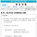 제일전기 이미지