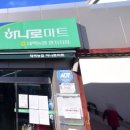 태백농협하나로마트황지점 네이버블로그