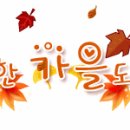 (광주) 10월 7일 첫째주 볼링벙개전 이미지