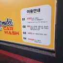 스마일카워시 - 양산시 가촌서로 70 | 스마일카워시