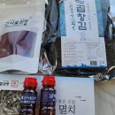 남해특산품건어물
